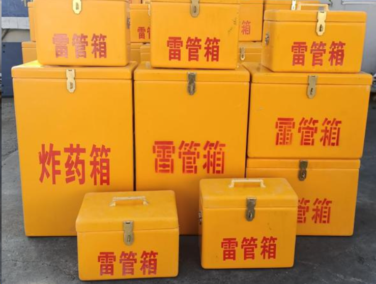 延吉如何区分炸药箱与雷管箱？