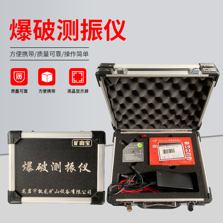 延吉爆破测振仪的工作原理是什么？